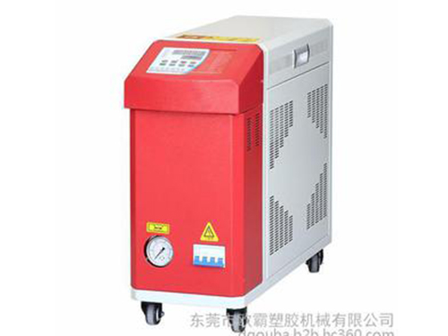 模具运油式模温机